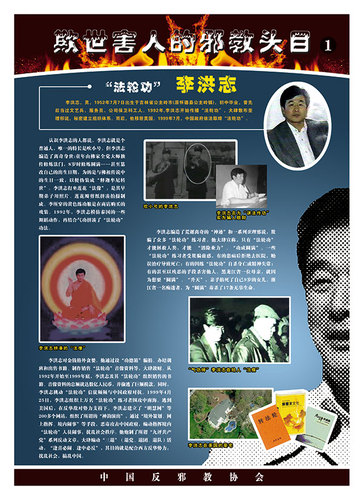 1李洪志
