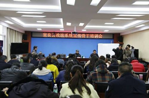 宜良县委政法委举办宣传骨干培训班