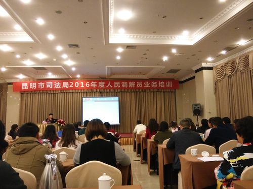 司法局培训专业调解员