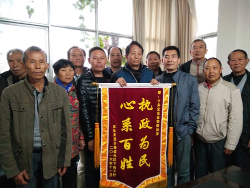 送锦旗