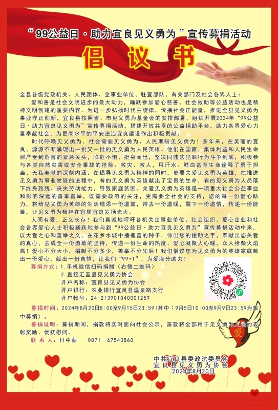 微信图片_20240903163528